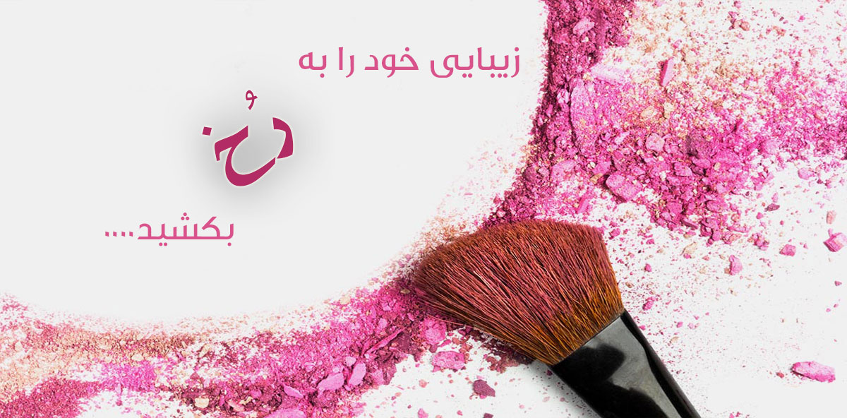 زیبایی
