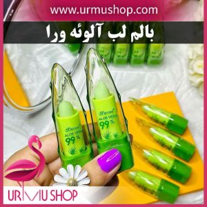 بالم لب حرارتی